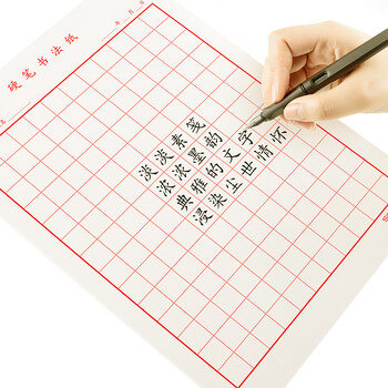 【开学必备】西玛(SIMAA)3本装80g加厚方格硬笔书法纸作品纸 硬笔钢笔书法练字本8546 【开学必备】西玛(SIMAA)3本装80g加厚方格硬笔书法纸作品纸 硬笔钢笔书法练字本8546