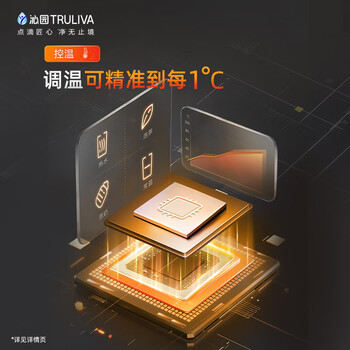沁园（TRULIVA）4档调温定量壁挂式管线机 双晶管陶瓷加热 家用净水器净饮机直饮机伴侣 UV杀菌大通量适配 W-O5411