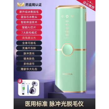 脱毛机女士价格报价行情- 京东