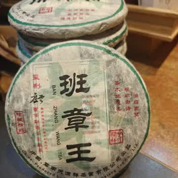 班章王价格报价行情- 京东