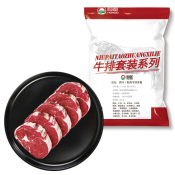 恒都 整切西冷+眼肉经典牛排套餐 1.5kg/套（10片装）整切调理 送料包