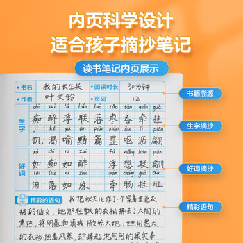 华夏万卷A5/64页读书笔记本子小学生儿童好词好句摘抄积累本语文阅读打卡记录本一二三年级便携摘抄本 华夏万卷A5/64页读书笔记本子小学生儿童好词好句摘抄积累本语文阅读打卡记录本一二三年级便携摘抄本