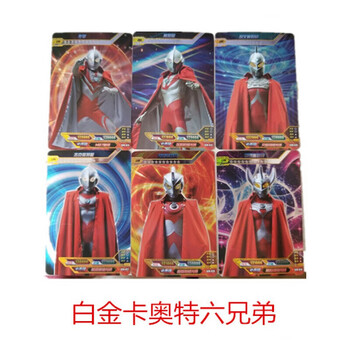 卡片诺亚赛迦奥特黑暗扎吉罗布ur满星十星白金卡牌 奥特曼六兄弟