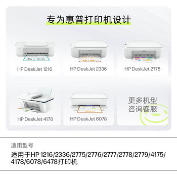 惠普（HP）682原装黑彩套装墨盒 适用hp 2336/2775/2776/2777/2778/2779/4175/4178/6078/6478打印机