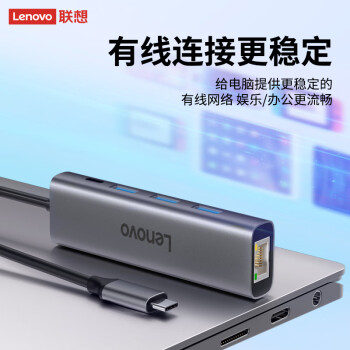 联想（Lenovo）Type-C拓展坞扩展坞转千兆网口USB-C转RJ45有线网卡转接头笔记本电脑转换器USB3.0分线器小新