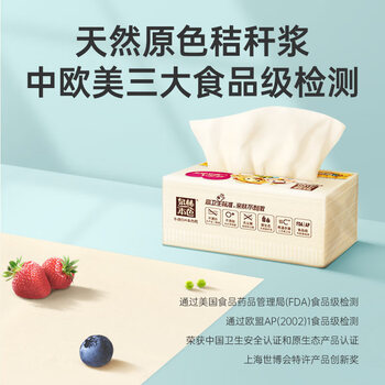 泉林本色抽纸 3层133抽*15包S码 整箱宝宝面巾纸 食品级呵护敏感肌 泉林本色抽纸 3层133抽*15包S码 整箱宝宝面巾纸 食品级呵护敏感肌