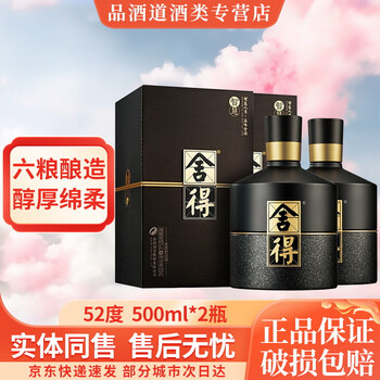 舍得智慧白酒- 京东