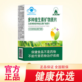 太阳神多种维生素矿物质片36粒盒36粒盒