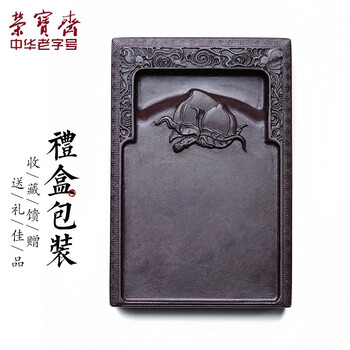 【全网低价】荣宝斋 端砚宋坑 天然肇庆原石手工精雕书法 文房四宝绘画专用研磨墨池收藏礼盒 福寿双全砚 【全网低价】荣宝斋 端砚宋坑 天然肇庆原石手工精雕书法 文房四宝绘画专用研磨墨池收藏礼盒 福寿双全砚