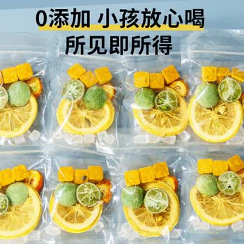 草木方花草茶 金桔柠檬百香果2盒装210g 冷泡茶冻干柠檬片泡水 水果茶
