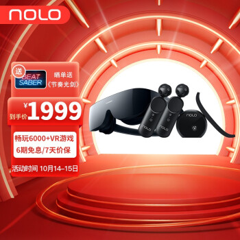 NOLOHUAWEI|NOLOHUAWEI VR Glass+NOLO CV1 Airvr一体机怎么样评测分析结果告知！