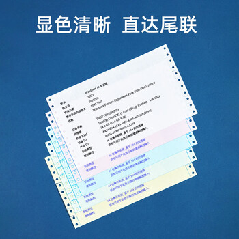 Kingdee金蝶 二联二等分撕边电脑打印纸 彩色针式打印纸（241-2-1/2S 色序:白红 600页/箱)