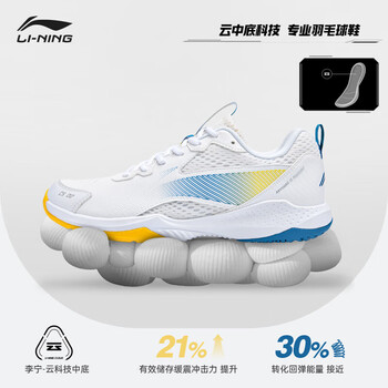 李宁（LI-NING）羽毛球鞋弹弹云男女款防滑耐磨减震超轻便透气比赛训练鞋运动鞋