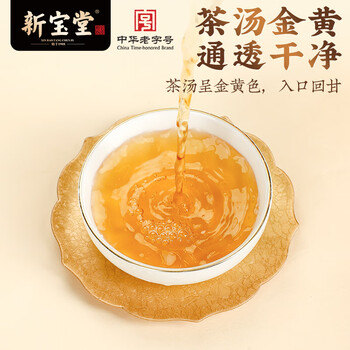 岭南新宝堂陈皮十五年新会陈皮干广东送礼特产袋装50克 岭南新宝堂陈皮十五年新会陈皮干广东送礼特产袋装50克