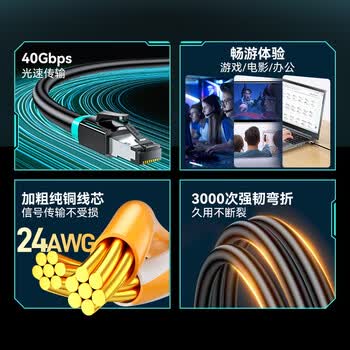 山泽八类网线游戏电竞级万兆网络线 CAT8类纯铜双屏蔽8芯双绞线家用电脑宽带成品跳线兼容千兆黑色15米