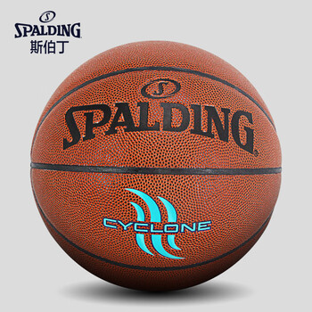 斯伯丁Spalding篮球标准7号比赛训练PU室内外通用76-884Y