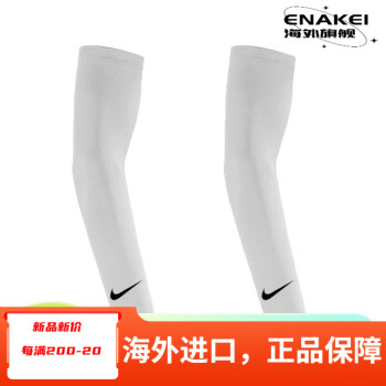 nike防晒袖套价格报价行情- 京东