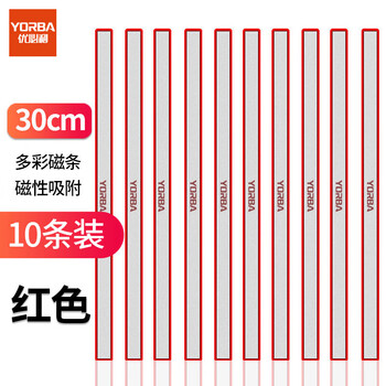 优必利 硬胶磁条 白板磁铁吸铁石彩色压纸磁力条磁贴 30cm彩色磁条 10条 红色 优必利 硬胶磁条 白板磁铁吸铁石彩色压纸磁力条磁贴 30cm彩色磁条 10条 红色