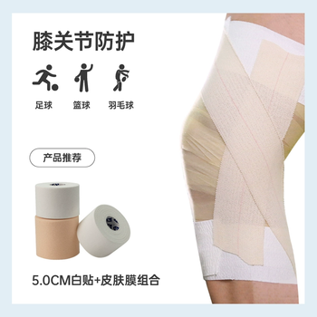 AQ运动绷带自粘弹性白贴胶布肌肉拉伤防护锯齿易撕固定手指9622S AQ运动绷带自粘弹性白贴胶布肌肉拉伤防护锯齿易撕固定手指9622S