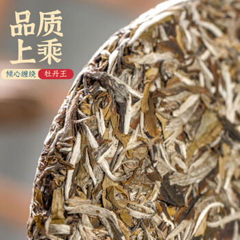 福东顺 茶叶 五年陈珍藏牡丹王福鼎白茶茶饼300g 福东顺 茶叶 五年陈珍藏牡丹王福鼎白茶茶饼300g