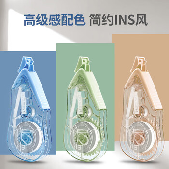 乐普升修正带大容量耐摔轻静音涂改带小学生初中生专用改正带抗摔防摔实惠装改错带创意INS风9239-3 36米