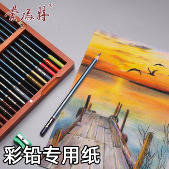 蒙玛特(Mont Marte)彩铅纸190*190 彩色铅笔画纸加厚180g彩铅笔绘画纸套装 美术儿童素描画画纸ATOD-PP1904P美术写生 蒙玛特(Mont Marte)彩铅纸190*190 彩色铅笔画纸加厚180g彩铅笔绘画纸套装 美术儿童素描画画纸ATOD-PP1904P美术写生