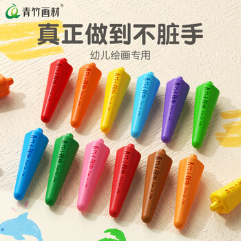 青竹画材（CHINJOO）不脏手蜡笔12色可水洗绘画套装儿童画画涂鸦美术毕业美术写生美育工具画画笔