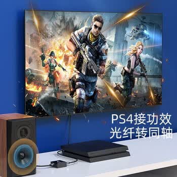 毕亚兹 数字同轴转光纤音频互转转换器 AC3电视ps4机顶盒接音响功放5.1 同轴光纤Optical互转 ZH90 毕亚兹 数字同轴转光纤音频互转转换器 AC3电视ps4机顶盒接音响功放5.1 同轴光纤Optical互转 ZH90