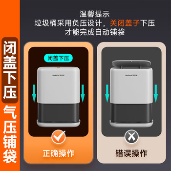 佳帮手气压铺袋垃圾桶家用8.6L带盖厕所卫生间客厅网红卧室厨房窄夹缝隙 佳帮手气压铺袋垃圾桶家用8.6L带盖厕所卫生间客厅网红卧室厨房窄夹缝隙