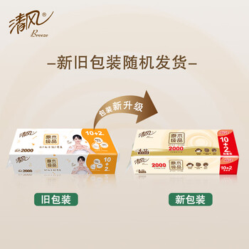 清风 卫生纸 原木纯品卷纸2kg(4层12卷/提*2)可湿水 包装随机B01CLCB2