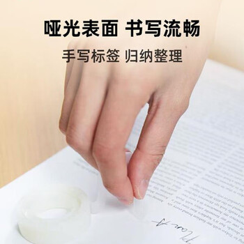 3M思高隐形胶带磨砂透明神奇隐形错题胶带无痕隐形可黏错题办公用品810-QH10 19mm*10m