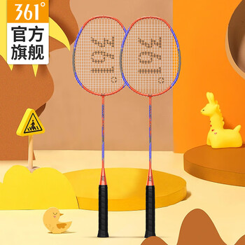 361°羽毛球拍套装含羽毛球专业训练一体双拍已穿线含手胶 橙黄双拍 361°羽毛球拍套装含羽毛球专业训练一体双拍已穿线含手胶 橙黄双拍