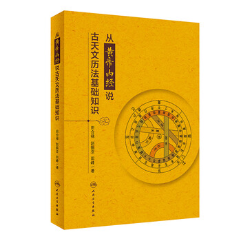 炎症の中医辨治　(炎症的中医辨治)  中国語版　初版　精装 正版名老中医糖尿病辨治枢要第2二版仝小林主编糖尿病中医治疗法