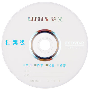 紫光（UNIS）DVD-R  档案级DVD光盘 4.7G刻录光盘 空白光盘 碟片 光碟 1片8速 单片盒装 DA/T38-2021