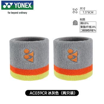 尤尼克斯（YONEX）护腕运动健身擦汗腕巾羽毛球篮排网球护具AC039冰灰2只装