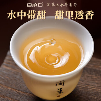 首承白白毫银针福鼎白茶老白茶茶叶礼盒装特级送礼领导长辈高端正宗120g
