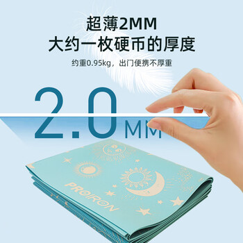 PROIRON普力艾 折叠瑜伽垫便携多功能防滑减震专业男女健身垫 PROIRON普力艾 折叠瑜伽垫便携多功能防滑减震专业男女健身垫