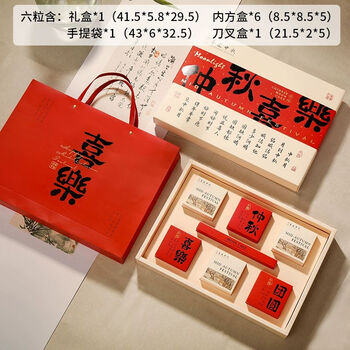 恒愎2023月饼包装盒中秋礼盒空盒子100g定制6个8粒冰皮流心礼品盒仲秋