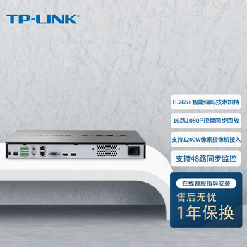 TP-LINK 48路4盘位高清监控网络远程H.265+网络硬盘录像机NVR6448E-T