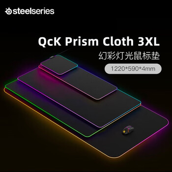 赛睿（SteelSeries）QcK Prism Cloth 3XL 1220*590*4mm 专业游戏鼠标垫 双区域RGB灯效 大号垫 桌垫 炫彩RGB版