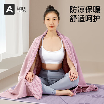 奥义瑜伽铺巾加宽82cm吸湿防滑隔寒瑜便携瑜伽巾毯子