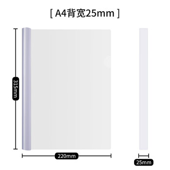 全心 5只特宽A4透明拉杆夹文件夹抽杆夹报告资料夹透明白杆2.5cm 2519