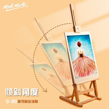 【全网低价】蒙玛特(Mont Marte)榉木桌面画架 画板套装24色水粉颜料画画儿童水粉纸画笔8K美术初学者学生色彩绘画工具美术写生 【全网低价】蒙玛特(Mont Marte)榉木桌面画架 画板套装24色水粉颜料画画儿童水粉纸画笔8K美术初学者学生色彩绘画工具美术写生