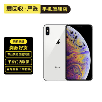 512GB iPhone XS Max价格报价行情- 京东