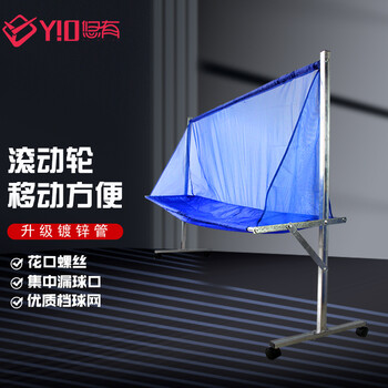 悠有 移动型集球网乒乓球接球网落地式收球网捡球网发球机集球网