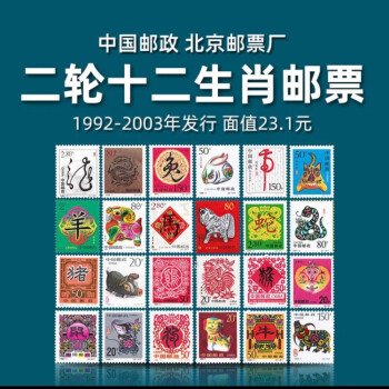 中国古美術 アンティーク 工芸 十二生肖郵票 珍品 切手 箱入り 干支金