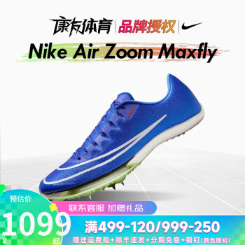 nike短跑跑鞋型号规格- 京东