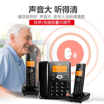 TCL電話機(jī)遠(yuǎn)距離無(wú)繩電話座機(jī)子母機(jī)辦公商務(wù)長(zhǎng)距離數(shù)字無(wú)線電話子機(jī)擴(kuò)展D61一拖三黑色