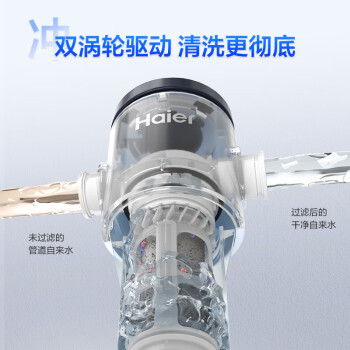 海尔前置过滤器大通量家用智能净水器40微米自动反冲洗精滤全屋非直饮净水机HQZ50-XFAZ08