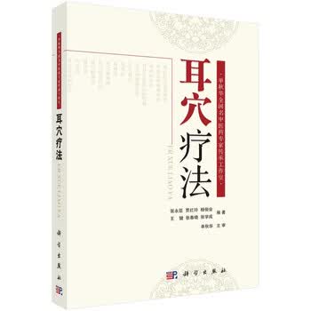 中医耳穴疗法品牌及商品- 京东
